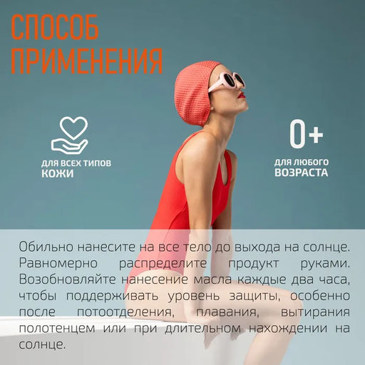 Масло для интенсивного загара с экстрактом мандарина SPF-50, 200 мл - Btpeel фото 5