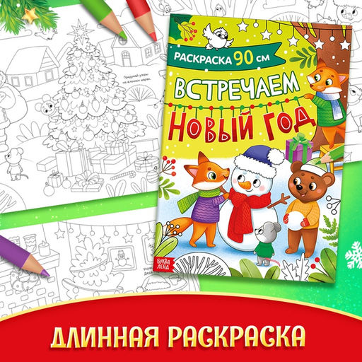 Подарок на Новый год для детей Посылка от Дедушки Мороза, большой новогодний подарочный набор книг 12 шт., письмо деду морозу, адвент - бродилка, значки
