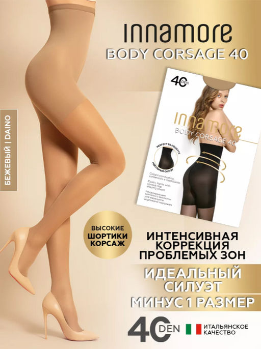 Колготки Body Corsage 40  Innamore  фото 11