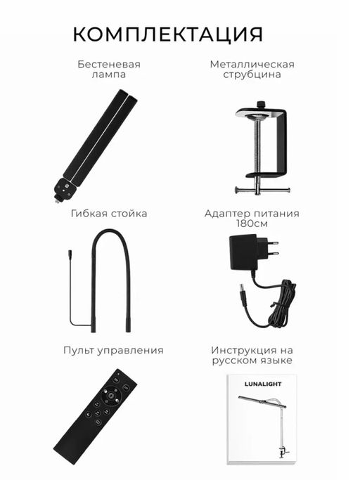Manita Professional LED-лампа бестеневая гибкая профессиональная, 20 Вт, черная