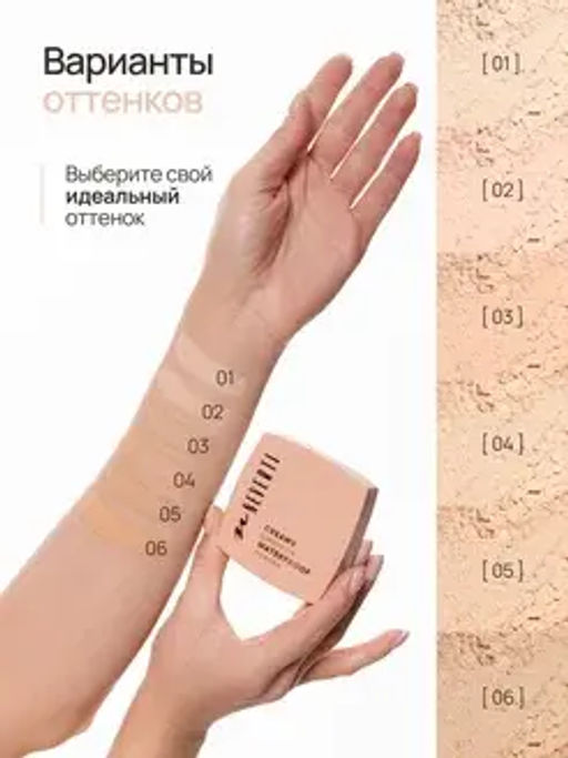 Neverti NP202 Пудра водостойкая "Waterproof Powder" тон 005 warm beige 10 гр