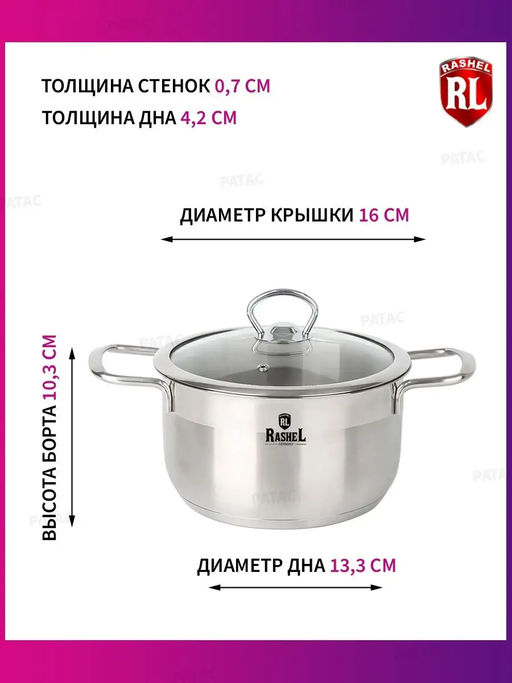 Кастрюля 2л из нержавеющей стали со стекл. кр., 16х10,5 см (R-20) - Rashel фото 7