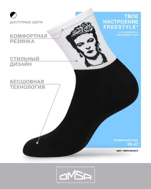 OMSA FREESTYLE 604 - Фрида Nero/Bianco  фото 2