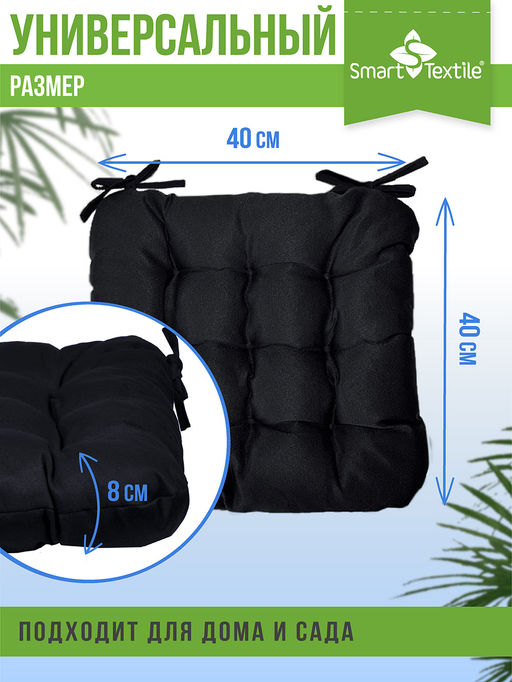 Подушка на стул с завязками Феникс - Smart textile фото 18