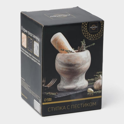 Ступка с толкушкой «Мрамор», из натурального камня, цвет коричневый