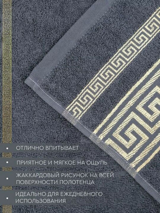 Махровое полотенце Эллада- кварц 50*90 см. хлопок 100% - Лен поволжья фото 5