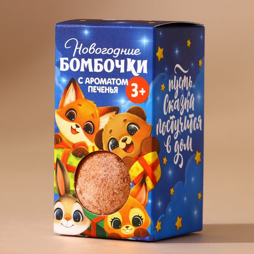 Бомбочки для ванны детские Сказка, 240 г, Чистое счастье  фото 4
