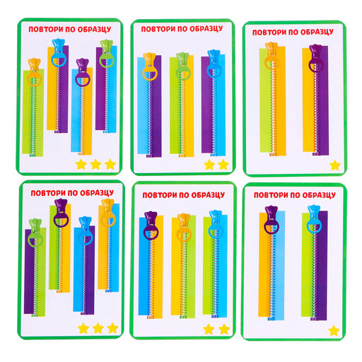 Развивающий набор Соедини молнии - Iq-zabiaka фото 7