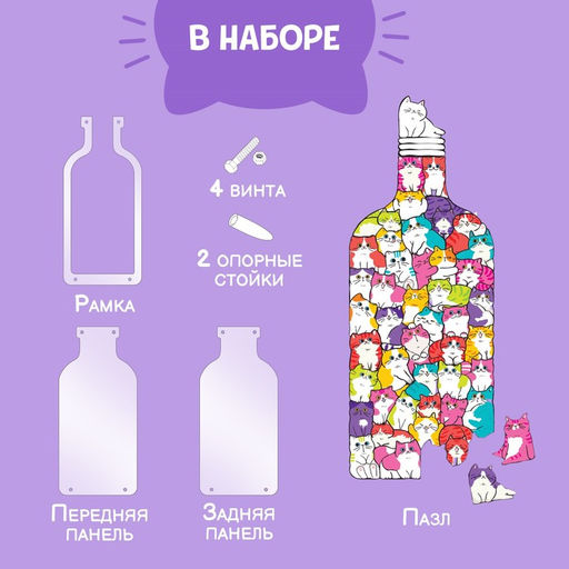 Цена за 4 шт. Пазл творческий «Забавные котики», акриловый, 46 фигурных деталей