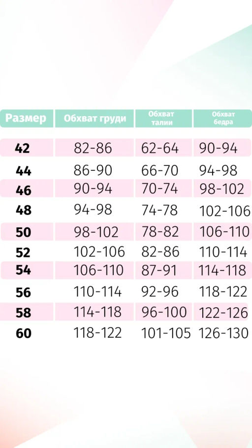 РАСПРОДАЖА Домашний костюм Маргарита_С130/питон - Ihomelux фото 12