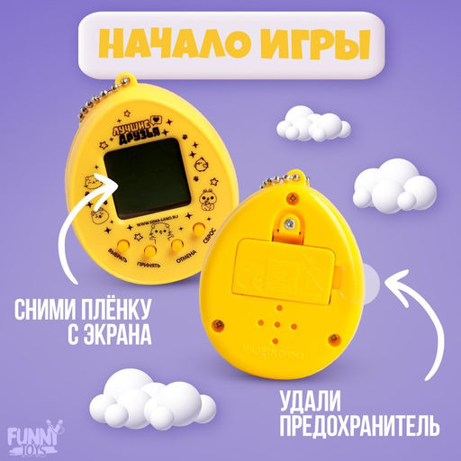 Электронная головоломка ZABIAKA «Щенок»,168 персонажей, на блистере