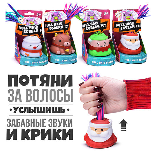 Игрушка-антистресс "Новогодняя"