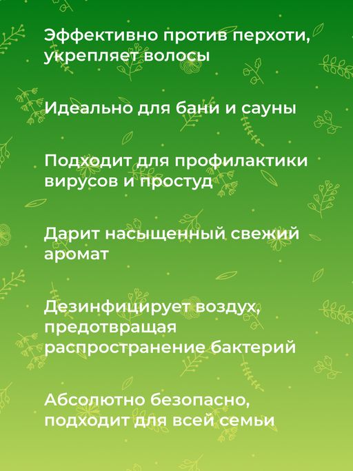 Эфирное масло эвкалипта - Siberina фото 7