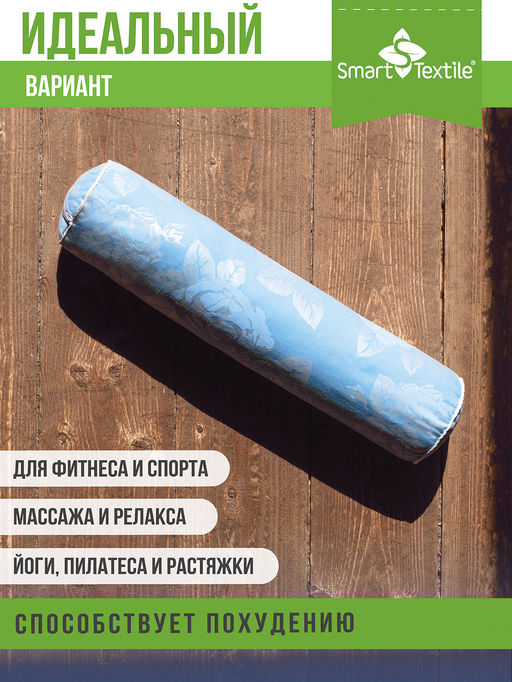 Подушка Валик с лузгой гречихи. Размер 40х10 см Чехол: смесовой тик.
