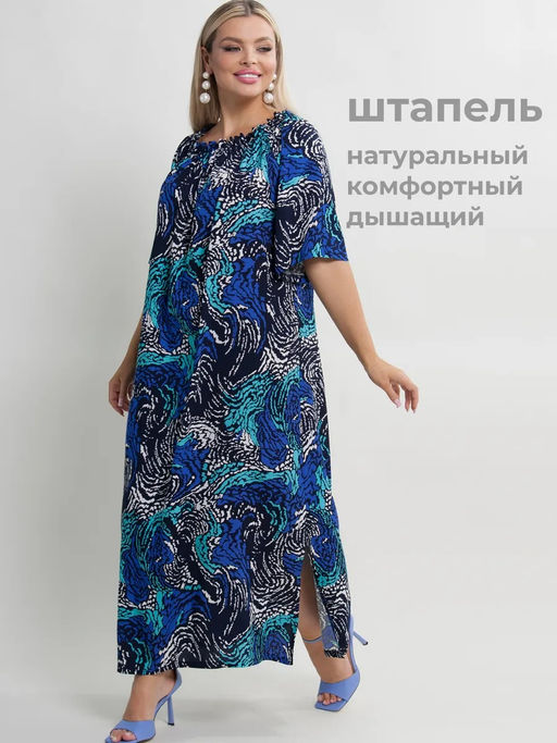 Платье женское