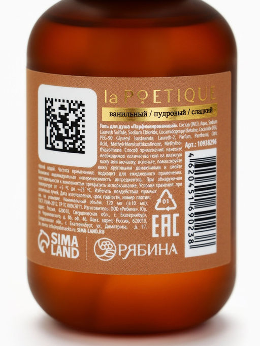 Набор парфюмированных гелей для душа, аромат: Arabian night, Cherry smoke, Vanilla blend, Black pepper, 4?120 мл, laPOETIQUE - Чистое счастье фото 18