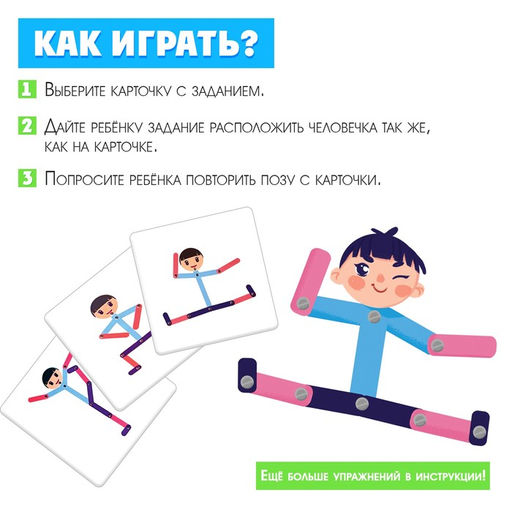 Развивающий набор Играем-повторяем - Iq-zabiaka фото 2