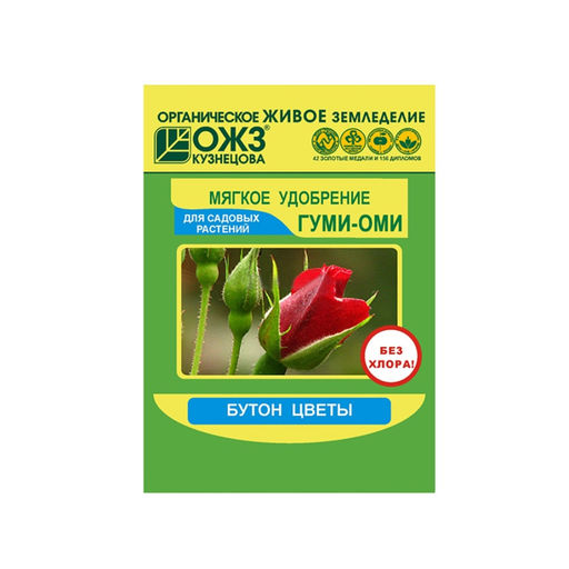 Компл.орг.-мин.удобр. ГУМИ-ОМИ Бутон, цветы (концентрат, порошок 50г) Башинком - Спарк фото 2