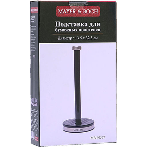 40567 Подставка для бумажных полотенец 13,5х33см нер/ст/жел/пластик MB (х12) - Mayer&boch фото 4