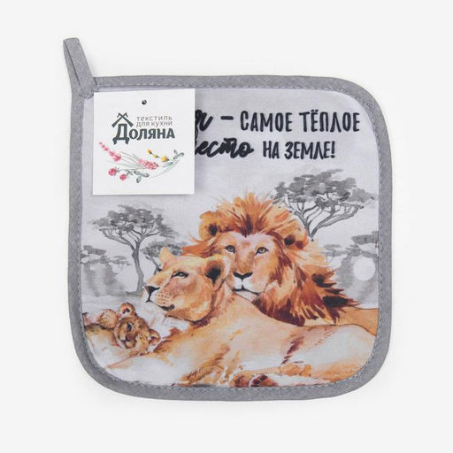 Прихватка Доляна Львы19х19см габардин, 35% х/л, 65% п/э, ватин 250г/м2  фото 4