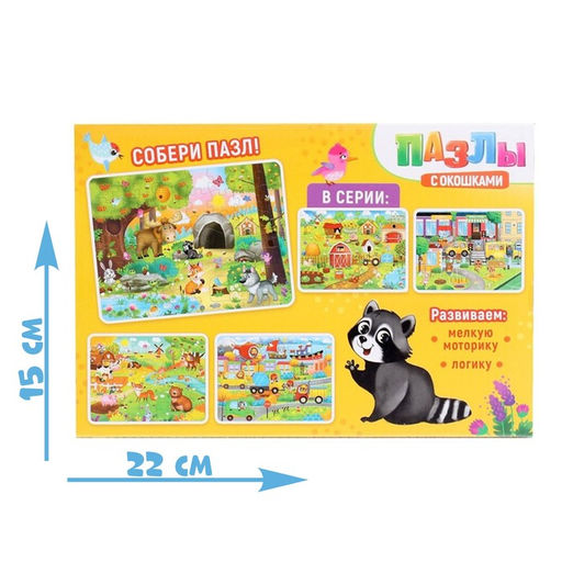 Пазлы с окошками В лесу, 30 деталей - Puzzle time фото 4