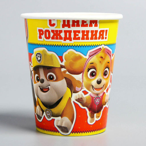 Цена за 10 шт. Стакан одноразовый бумажный «С Днем Рождения!», 250 мл, Щенячий патруль