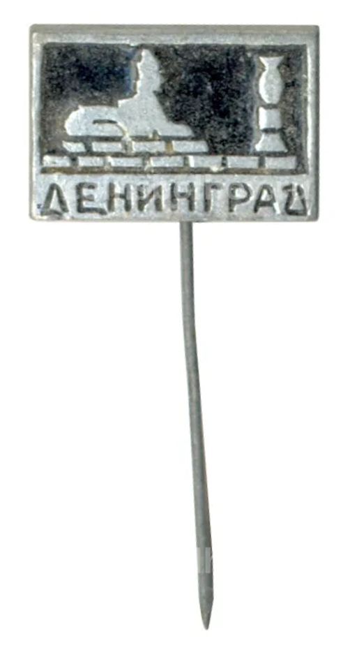 Значок Ленинград