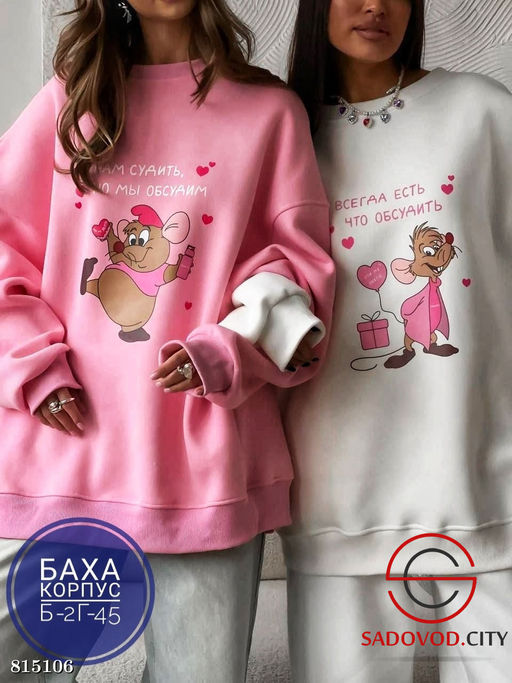 Свитшот женский с рисунком