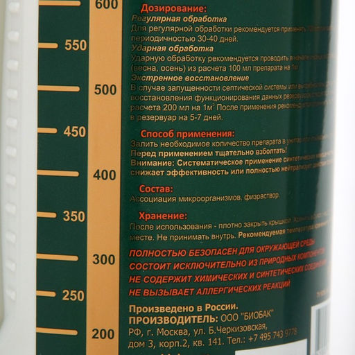 Средство для очистных систем, органическое, концентрированное, 1000 мл