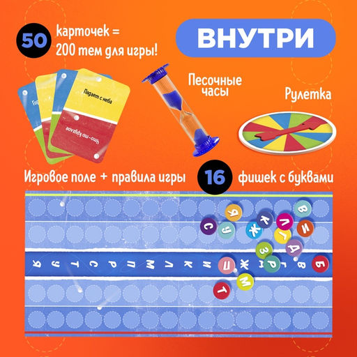Настольная игра По буквам, от 2 игроков, 9+ - Лас играс kids фото 8