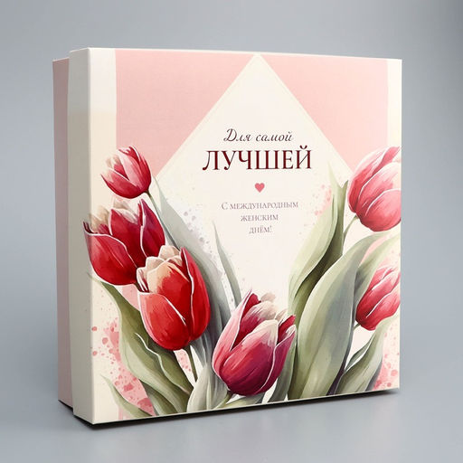 Цена за 5 шт. Коробка складная подарочная Тебе, 20?20?6 см