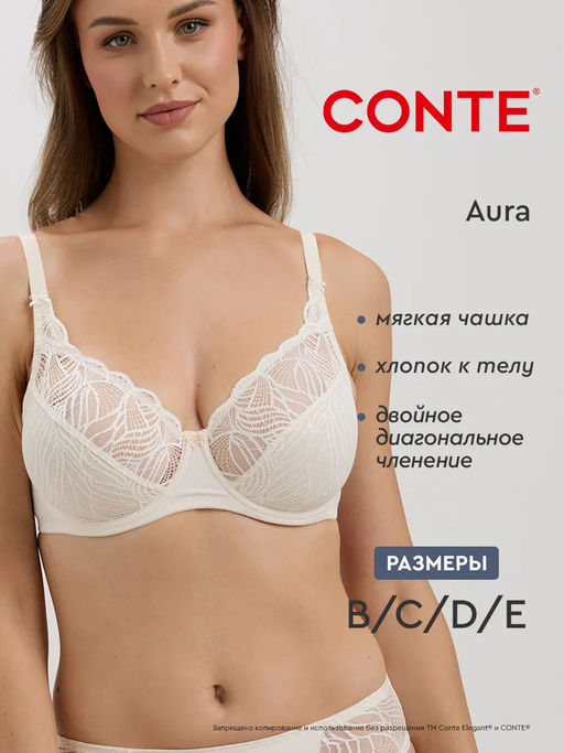 CONTE AURA RB6204 Бюстгальтер с мягкой чашкой океан - Conte elegant фото 7