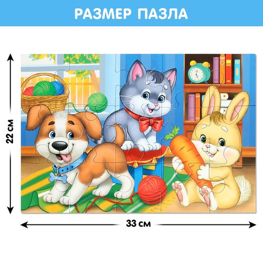 Макси - пазлы «В гостях у зверят», 15 деталей