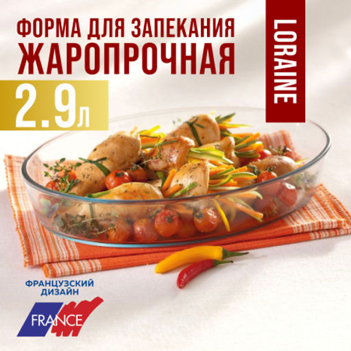 31052 Жаровня стекло высокая 2,9л 34,5х24,5х6,5см LR (х6) - Mayer&boch фото 6