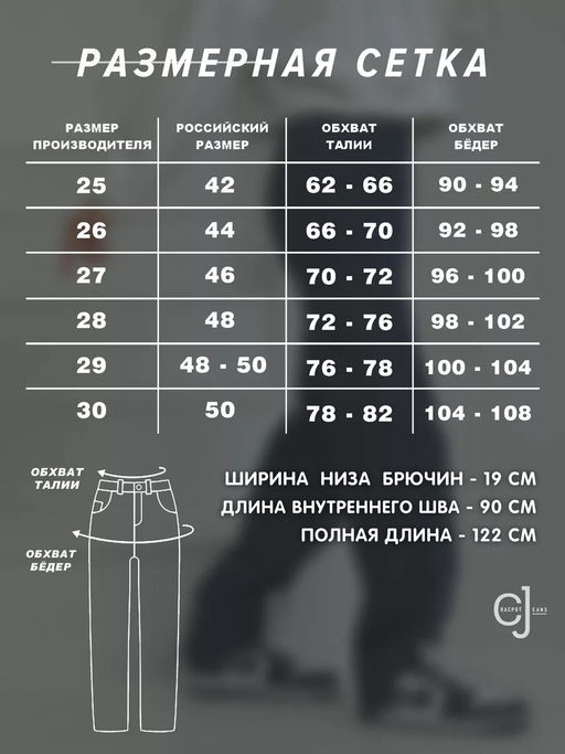 Женские джинсы на высокий рост CRACPOT 1327