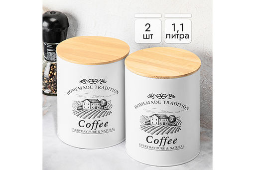 Набор 2 банок д/хранения 1,1 л 11*11*13,8 см Coffee, с бамбук.крышками