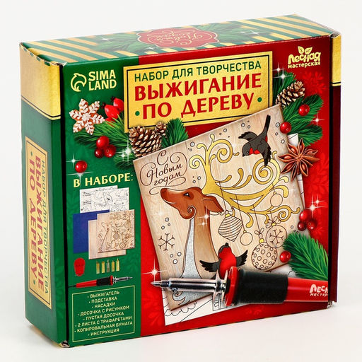 Выжигание по дереву Новый год! Время чудес, набор для творчества - Лесная мастерская фото 6