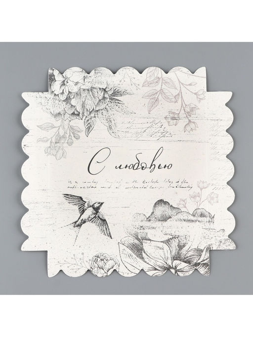 Цена за 5 шт. Коробка кондитерская, сундук, упаковка, «С любовью», 16 х 16 х 18 см