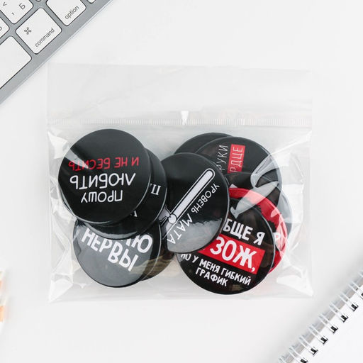 Цена за 10 шт. Значки закатные Оскорбительные, 56 мм, МИКС