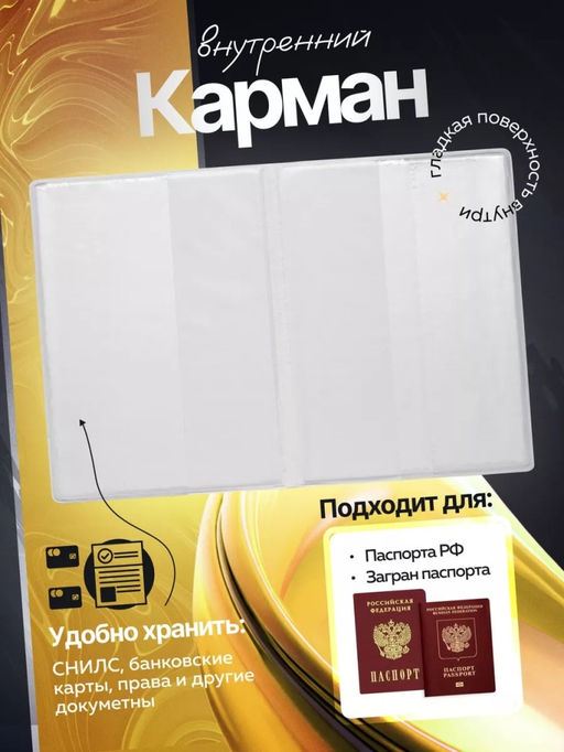 Обложка для паспорта с принтом из эко кожи - Sergio valentini фото 3