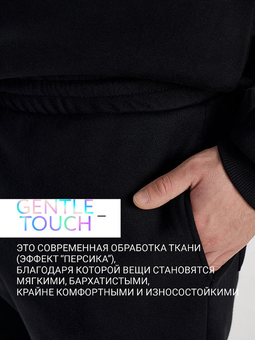 Теплые брюки мужские черные с начесом
