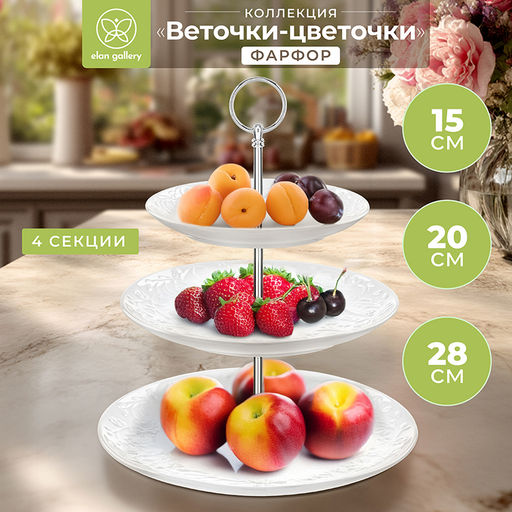Блюдо-этажерка 3-х ярусная 26*26*34 см Веточки-цветочки с серебрист.креплен., для фруктов и конфет - Elan gallery фото 6