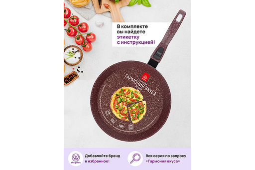 Сковорода глубокая 22 см ГАРМОНИЯ ВКУСА Рубин С КРЫШКОЙ ф22, с/р,43*23*10,5 см - Elan gallery фото 13
