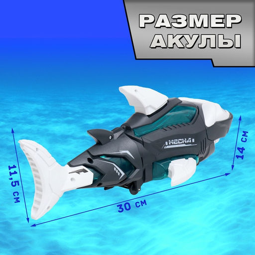Акула Белая, работает от батареек, световые и звуковые эффекты, цвет серый - Simaland фото 2