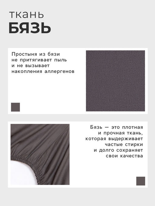 Простыня на резинке Этель 140х200х25, цвет серый, 100% хлопок, бязь 125г/м2  фото 6
