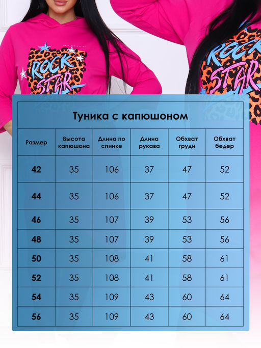 Туника с капюшоном 3320-0001-К-ОН