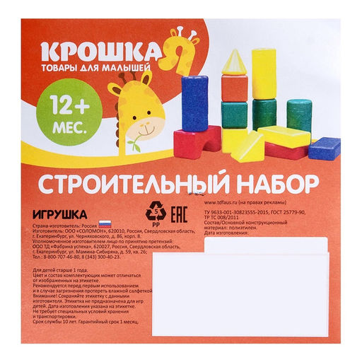 Кубики детские, пластиковые, цветные, 60 штук, 4 ? 4 см - Соломон фото 14