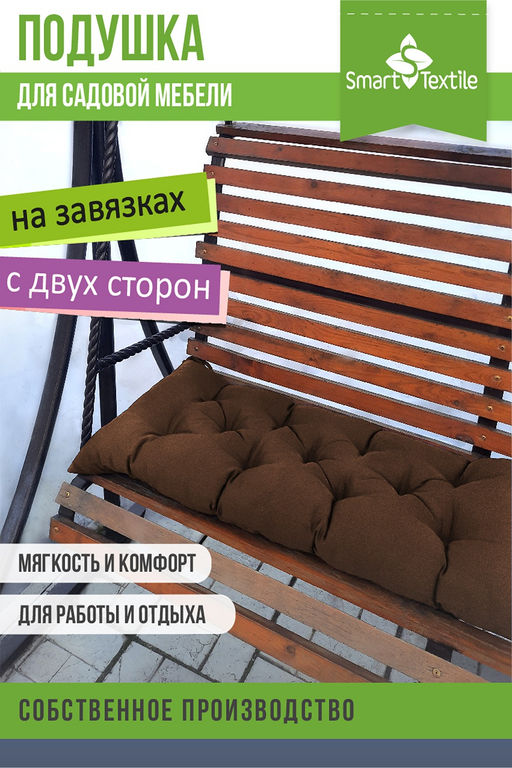 Подушка для садовой мебели Сириус размер 85 х 40 см