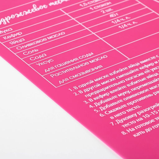 Силиконовый коврик для выпечки «Тесто для пиццы», 50×40 см