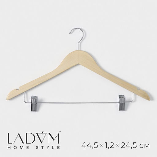 Плечики - вешалка для брюк и юбок LaDо́m Bois, 44.5×1.2×24.5 см, с зажимами, широкие плечики, сорт А, светлое дерево